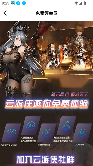 云游侠
