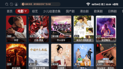 K影院TV2026最新版