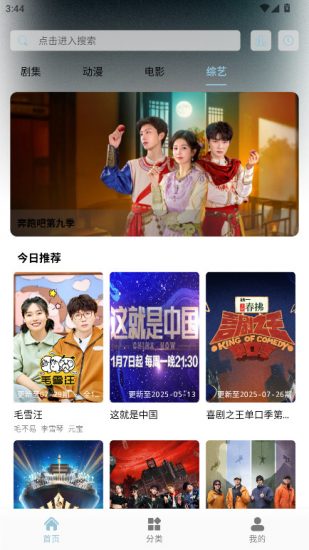 白嫖怪追剧app免费版