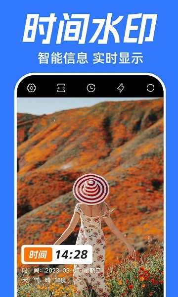 薄荷水印相机app v1.0.2