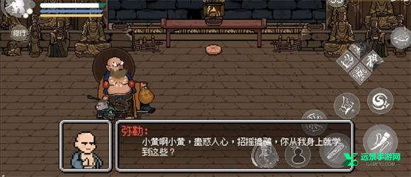 黑神话悟空像素版0.9