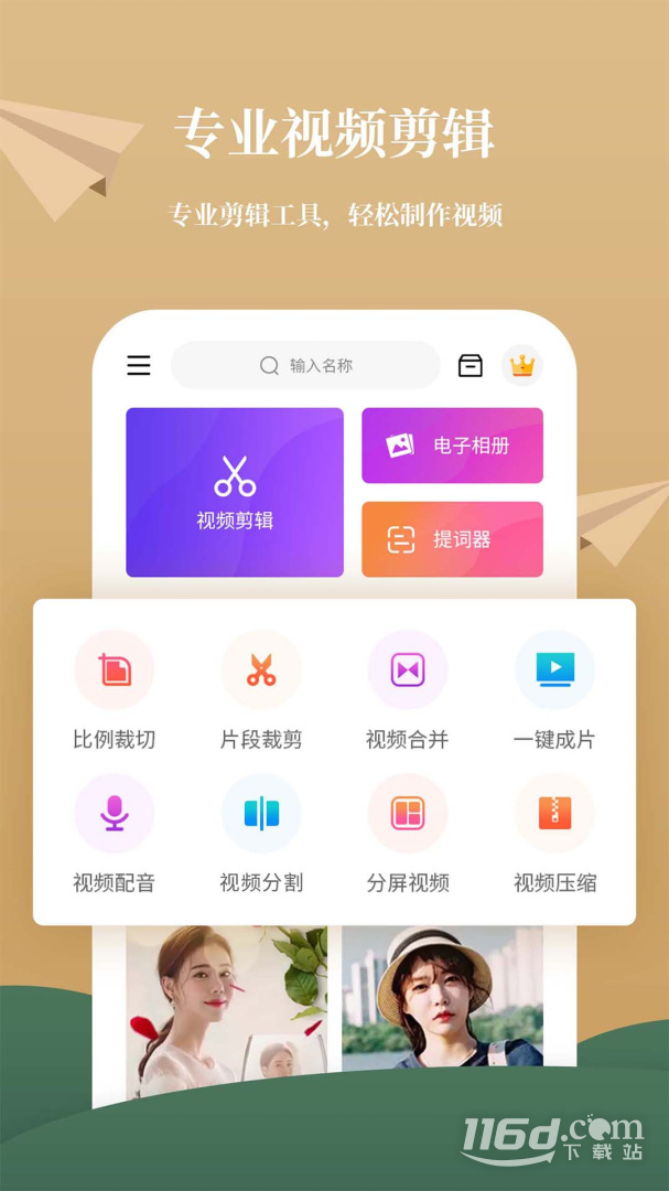 影视剪辑 v1.8.3截图1