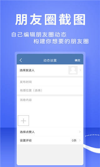 微商作图app官方下载截图