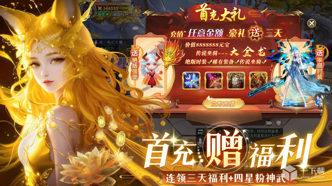 九梦仙域 v4.0.7最新版