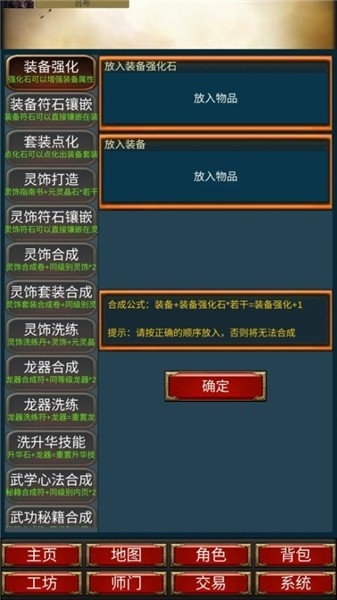 重生之我在三国当主公手机版下载 v1.0.3