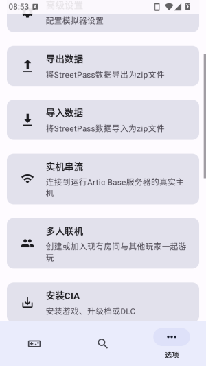 AzaharTrigger怎么设置多人联机配图1