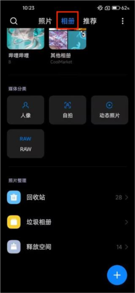 小米相册14