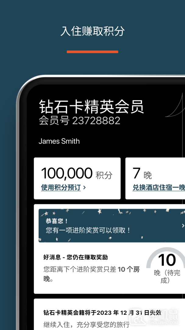 IHG v5.72.0