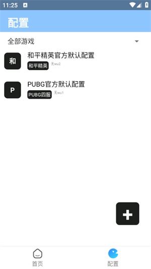 软件亮点配图1