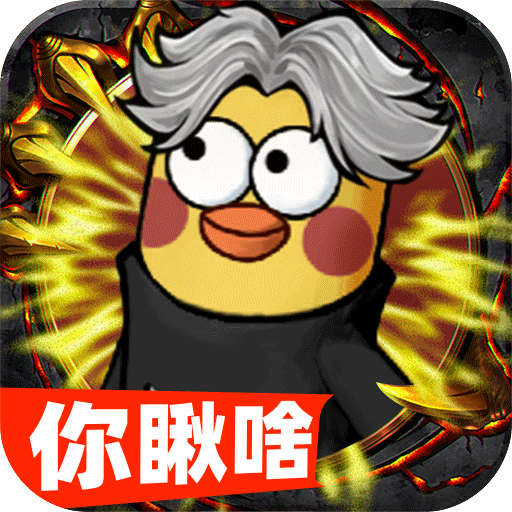 正义小法师游戏 V1.0.3 最新版下载