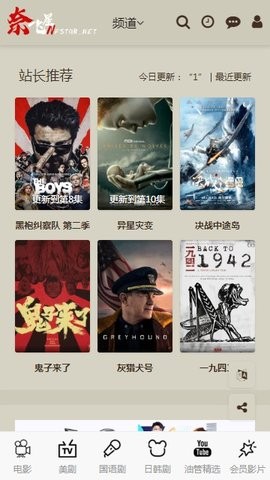 奈飞星影视截图