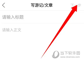 十六番旅行APP