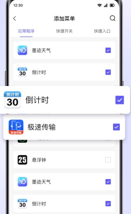 悬浮按键菜单