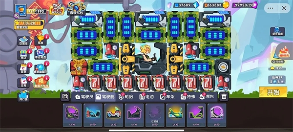登山飞车3内置MOD菜单下载 v1.0.0