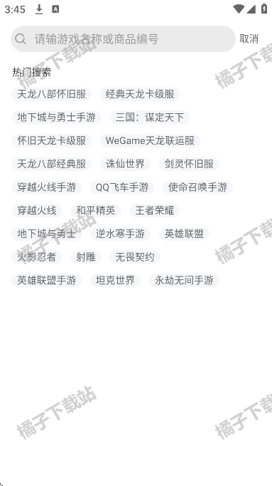 神仙代售游戏交易平台app手机版