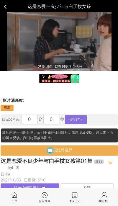 哇哦影视安卓下载截图