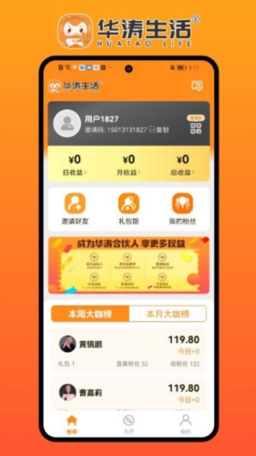 华涛生活