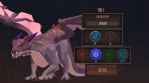 龙模拟器3D官方版