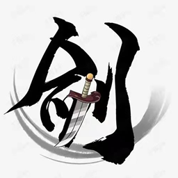 仙剑工具箱app