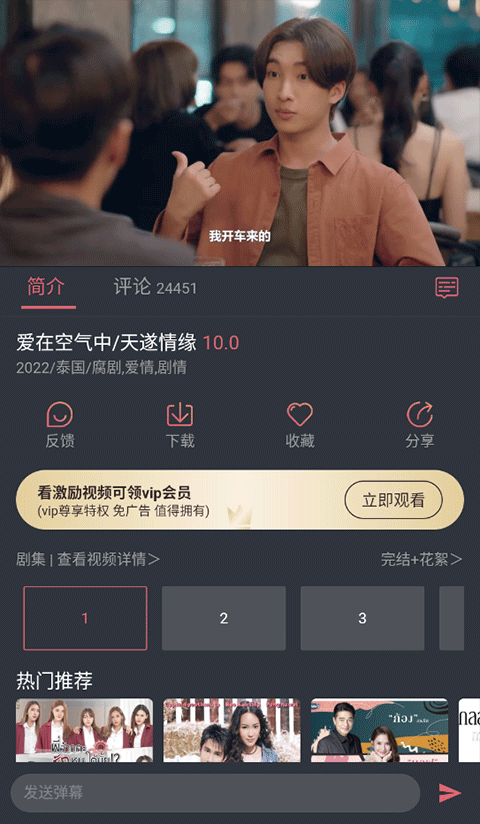 泰剧兔新版