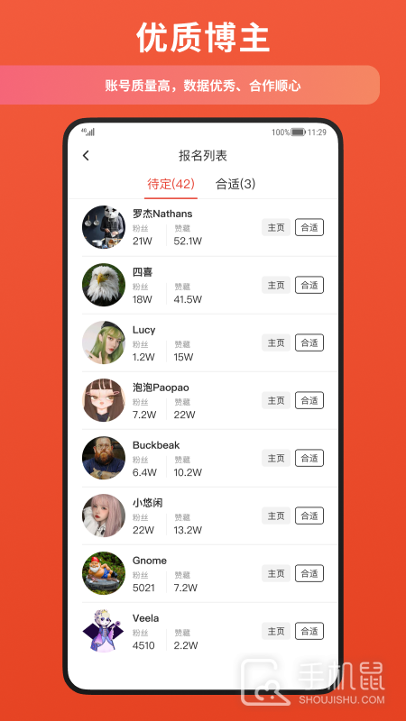 螃蟹通告 v1.10.16