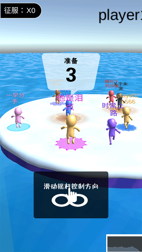 派对大作战手机版 v1.3.0安卓版 