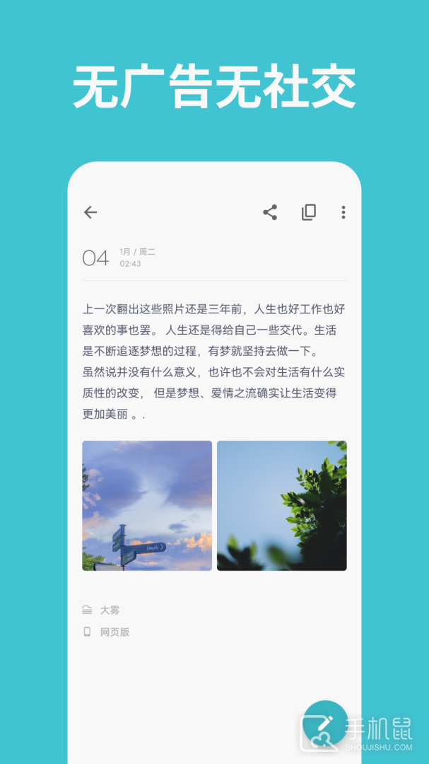 一本日记 v1.96.6