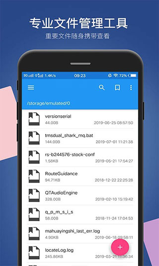 小白文件管理手机版 v1.2官方安卓版