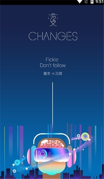 星空音乐app v1.0.4
