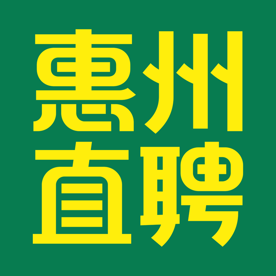 惠州直聘app v2.8.12安卓版下载