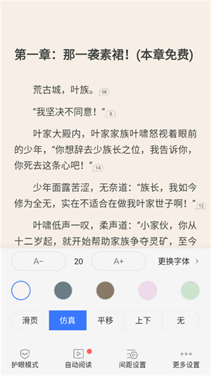 使用教程截图5