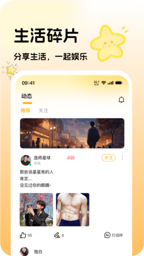 可奈星球app v1.0.1