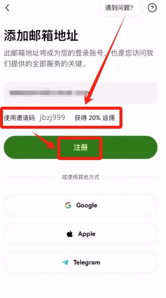 欧易交易所账户注册教程_图4