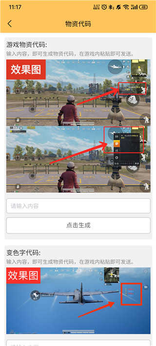 妞妞画质怪兽官网版120帧截图