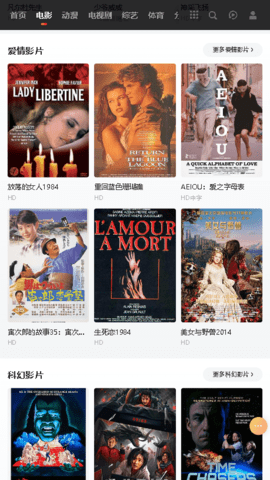 文龙影视截图3