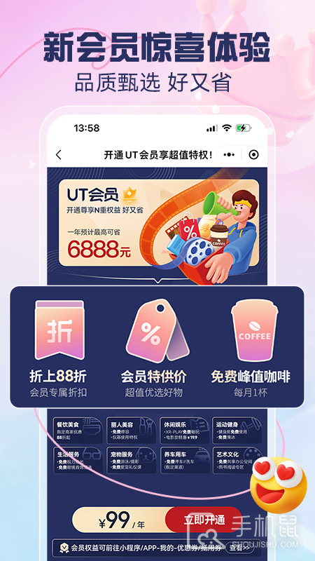 优托邦 v6.21.1