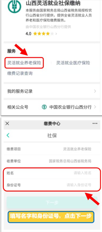 民生山西养老认证2024