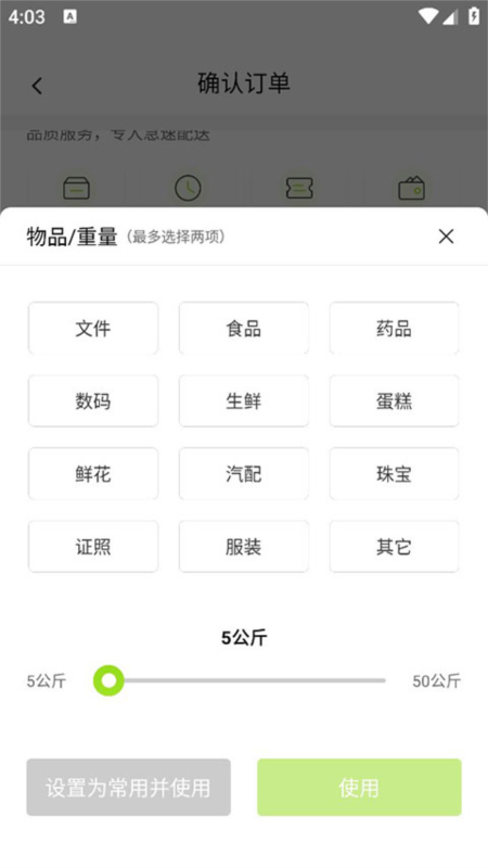 裹小递8