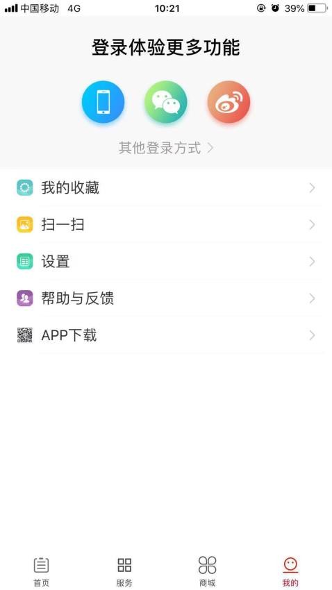蕉岭发布app v2.1.18