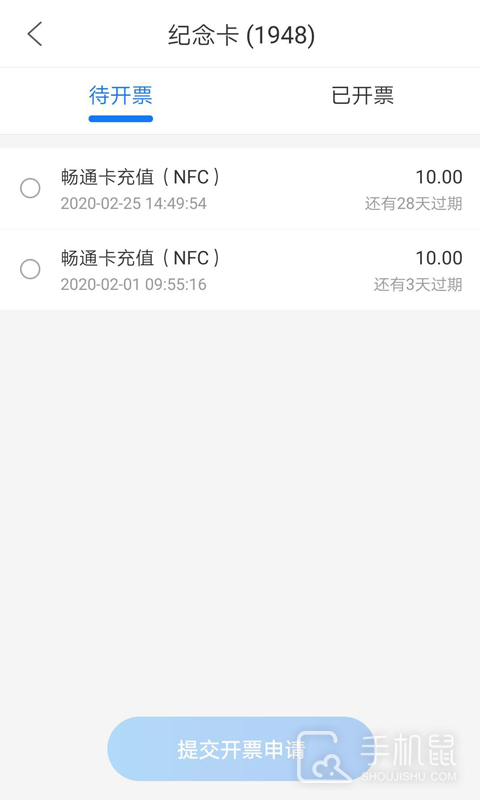 重庆市民通 v7.1.0
