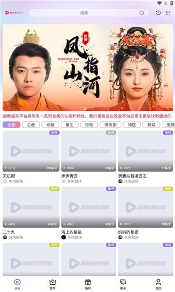 富豪免费剧场app v1.0.9