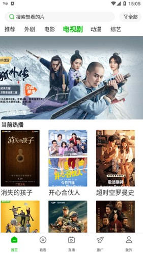 百庆影视正版截图