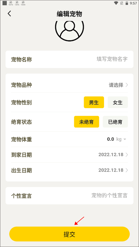 使用教程截图2