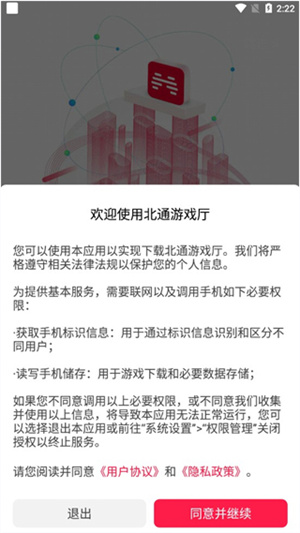 使用教程截图1