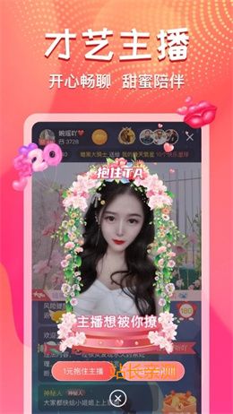 果蜜直播下载平台截图3