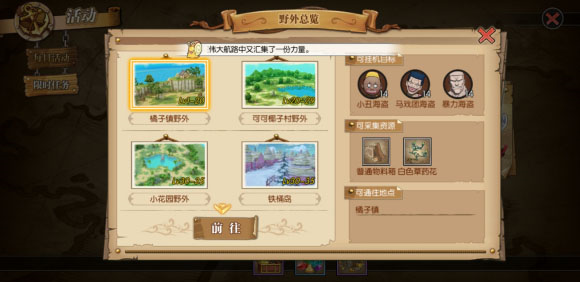 航海王燃烧意志oppo版25