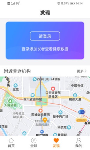 安心养老app v1.8.4
