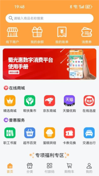 APPv1.2.9