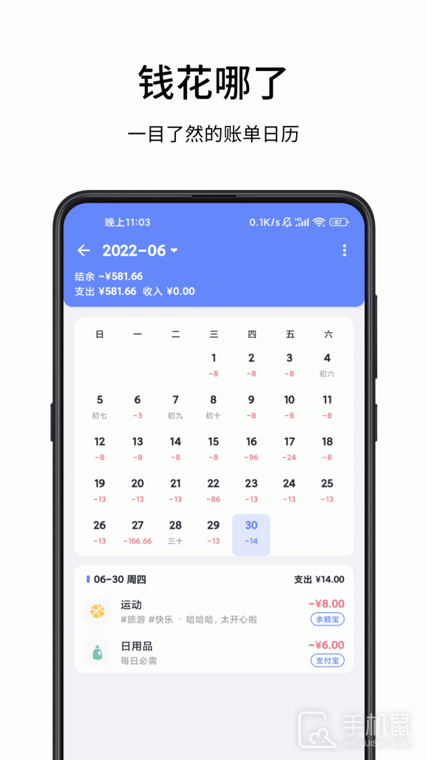 一羽记账 v7.7.7