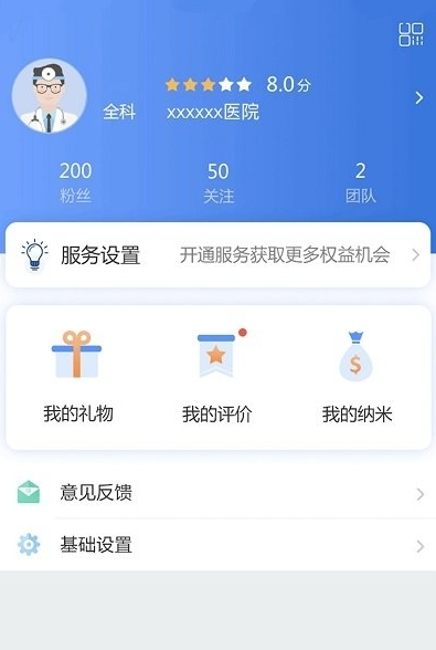 纳里医生12